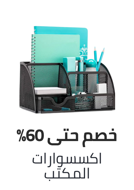 /office-supplies/desk-accessories-and-workspace-organizers/?sort[by]=popularity&sort[dir]=desc&limit=50