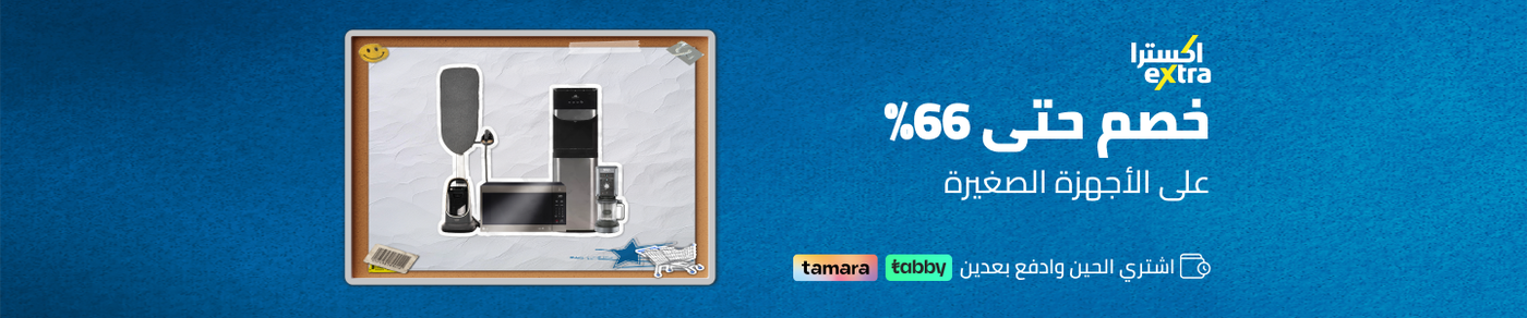 /home-and-kitchen/home-appliances-31235/small-appliances/extra-stores/