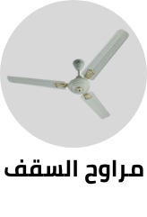 /home-and-kitchen/home-appliances-31235/large-appliances/heating-cooling-and-air-quality/household-fans/ceiling-fans?sort[by]=popularity&sort[dir]=desc