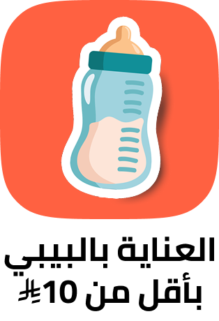 /baby-products/global-all/?f[price][max]=10&f[price][min]=0&isXmpFlayoutDisabled=true