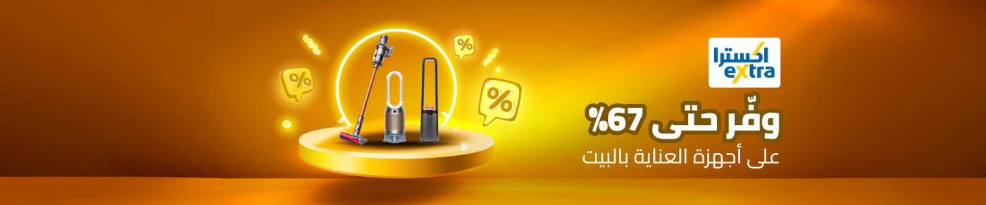 /home-and-kitchen/home-appliances-31235/vacuums-and-floor-care/extra-stores/