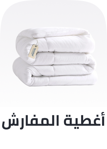 /home-and-kitchen/bedding-16171/duvet-covers-and-sets/bath-and-bedding-essentials-ae-sa/?sort[by]=popularity&sort[dir]=desc&limit=50