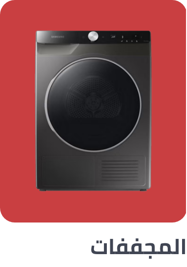 /home-and-kitchen/home-appliances-31235/large-appliances/washers-and-dryers/dryers/extra-stores/?sort[by]=popularity&sort[dir]=desc&limit=50