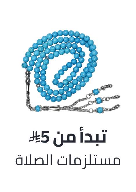 /prayer-hijab-essentials-fa_03/?f[price][max]=1599&f[price][min]=5