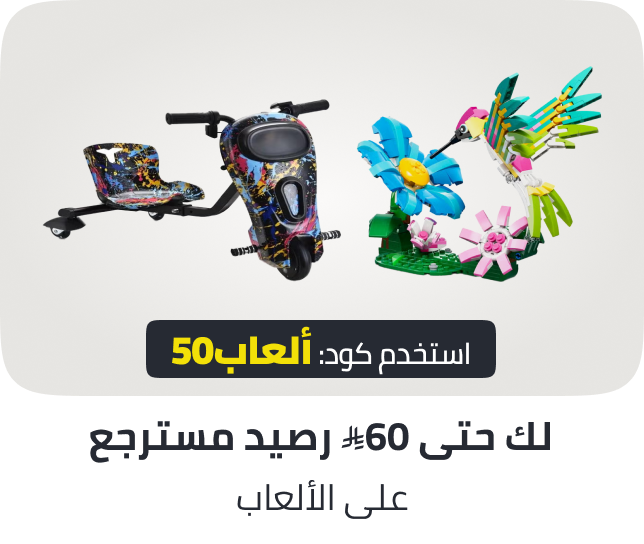 /toys-tier-coupon-sa-june