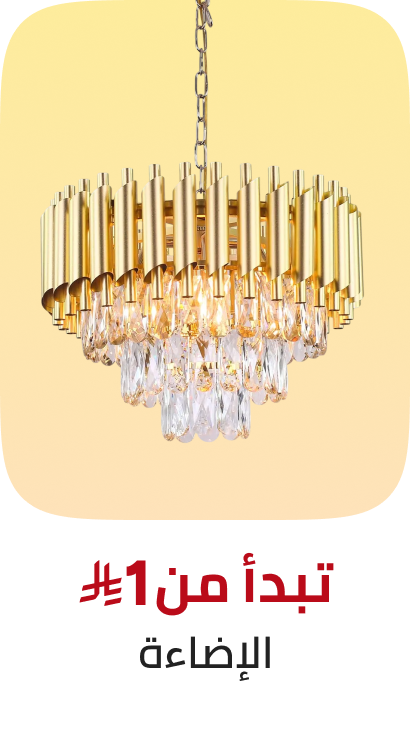 /home-and-kitchen/home-decor/home-decor-lighting/global-all/