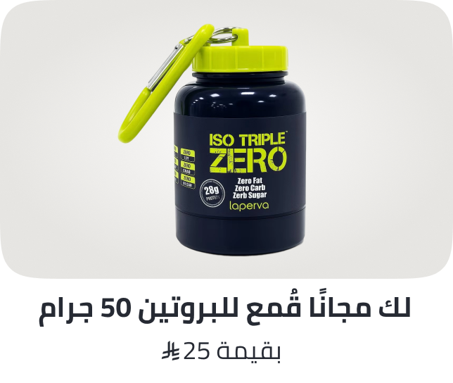 /free-laperva-protein-sa