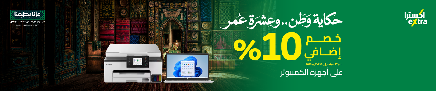 /electronics-and-mobiles/computers-and-accessories/extra-store-10pc-snd-clickable-coupon-sep-26-sa/?f%5BisCarousel%5D=true&f%5Bprice%5D%5Bmax%5D=19999&f%5Bprice%5D%5Bmin%5D=500