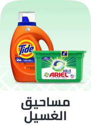 /laundry-dishwashing-grocery-uae/?sort[by]=popularity&sort[dir]=desc&limit=50