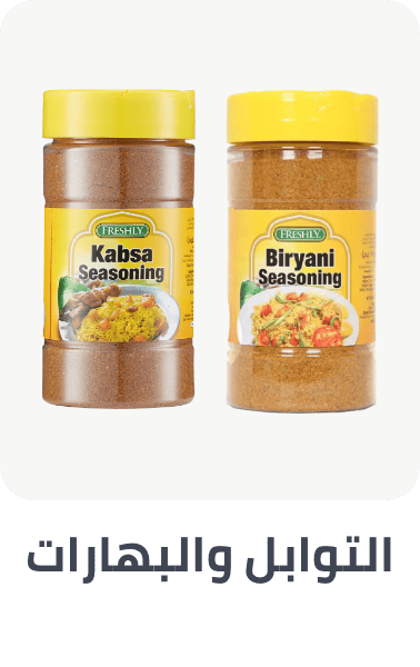 /spices- seasoning- al- othaim/?sort[by]=popularity&sort[dir]=desc&limit=50