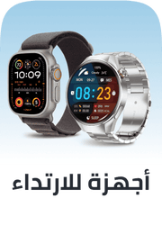 Wearables