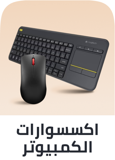 computer accessories