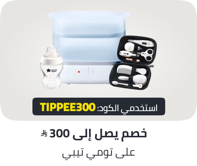 /baby-brand-day-tommee-tippee-discount/