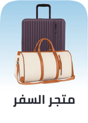 /travel-essentials-page/