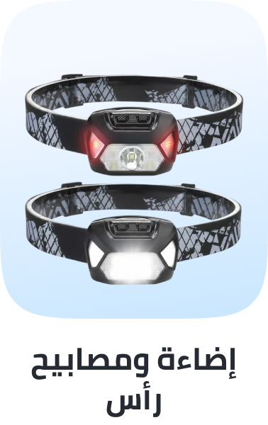 /sports-and-outdoors/outdoor-recreation/camping-and-hiking-16354/lights-and-lanterns/