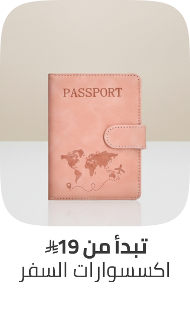 /fashion/luggage-and-bags/travel-accessories/?f[price][min]=19&f[price][max]=2225&sort[by]=popularity&sort[dir]=desc&limit=50&page=1&isCarouselView=false