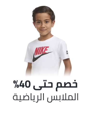 /fashion-sportswear/?f%5Bfashion_department%5D%5B%5D=girls&f%5Bfashion_department%5D%5B%5D=boys&f%5Bfashion_department%5D%5B%5D=baby_boys&f%5Bfashion_department%5D%5B%5D=baby_unisex