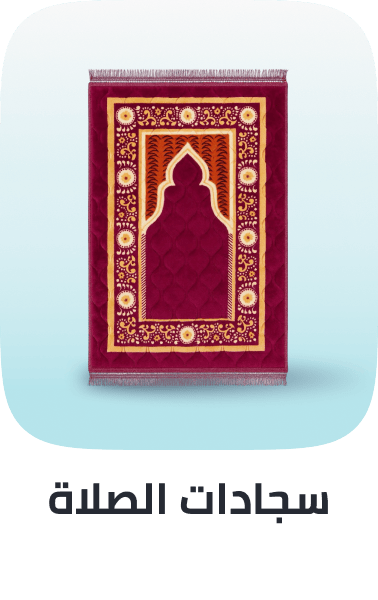 /home-and-kitchen/home-decor/religious-and-spiritual-items/prayer-mats/?sort%5Bby%5D=popularity&sort%5Bdir%5D=desc&limit=50