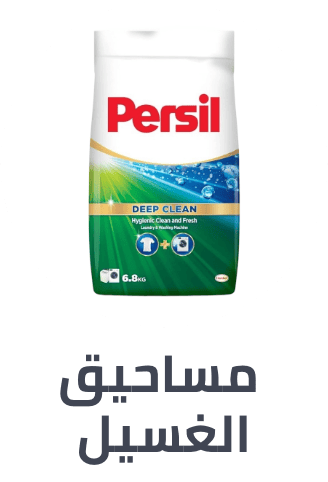 /grocery-store/home-care-and-cleaning/grocery-laundry-care/washing-powder/laundry-dishwashing-grocery-uae/?sort[by]=popularity&sort[dir]=desc&limit=50&page=1&isCarouselView=false
