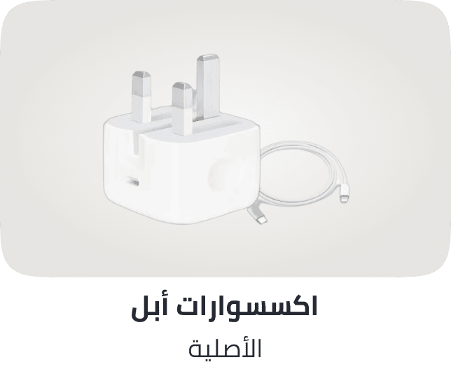/ksa-bundles-apple-original