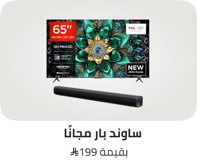 /av-xiaomi-soundbar-freebie-aug-26-sa/