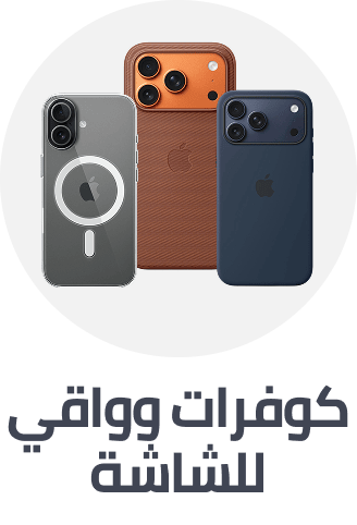 /multibrand-apple-accessories-2025-sa/