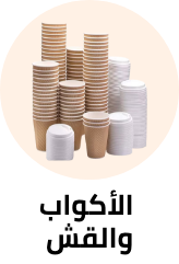 /home-and-kitchen/kitchen-and-dining/food-service-equipment-and-supplies/disposables/cups-and-straws-20301