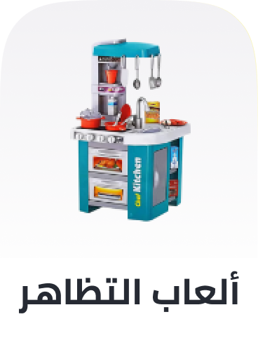 /toys-and-games/pretend-play?sort[by]=popularity&sort[dir]=desc&limit=50