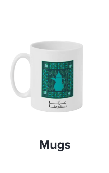 /home-and-kitchen/kitchen-and-dining/coffee-tea-and-espresso/hnk-saudi-national-day-26/