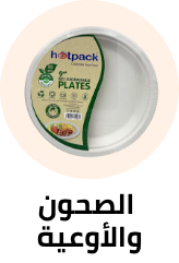 /home-and-kitchen/kitchen-and-dining/food-service-equipment-and-supplies/disposables/plates-and-cutlery-19113