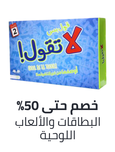 /jan-card-board-games-ksa