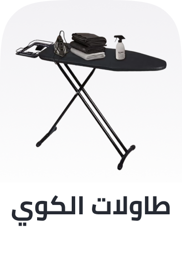 /tools-and-home-improvement/home-improvement-laundry-care/iron-board-home?sort[by]=popularity&sort[dir]=desc&limit=50