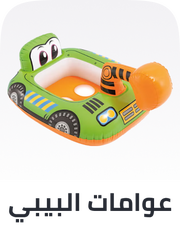/toys-and-games/sports-and-outdoor-play/pools-water-fun/baby-floats-and-float-suits?sort[by]=popularity&sort[dir]=desc&limit=50