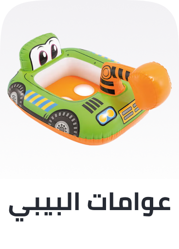 /toys-and-games/sports-and-outdoor-play/pools-water-fun/baby-floats-and-float-suits?sort[by]=popularity&sort[dir]=desc&limit=50