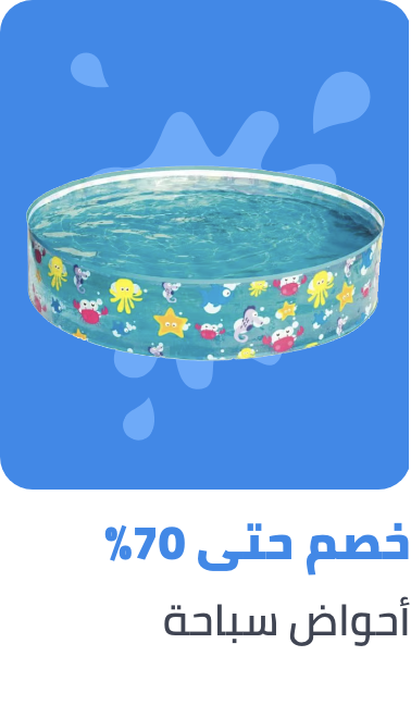 /toys-and-games/sports-and-outdoor-play/pools-and-water-fun/outdoor-play-pools/splash-event-2024-sa