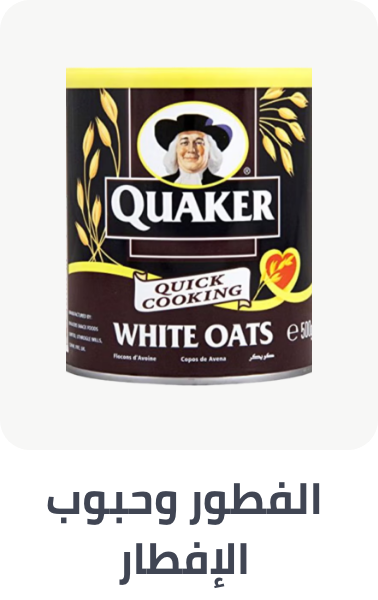 /grocery-store/breakfast-foods/al-othaim-markets/?sort[by]=popularity&sort[dir]=desc&limit=50