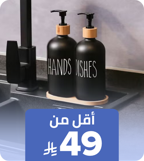 /bath-and-bedding-essentials-ae-sa/?f[price][min]=30&f[price][max]=49&sort[by]=popularity&sort[dir]=desc&limit=50&page=1&isCarouselView=false