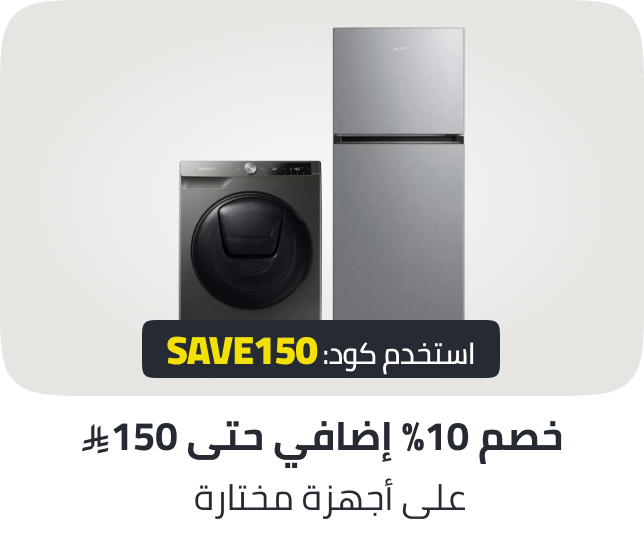 /ten-percent-off-up-to-150-sar-mda-ksa-jan-25/