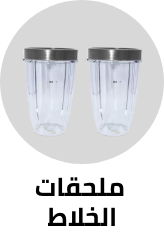 /home-and-kitchen/home-appliances-31235/small-appliances/mixers-18509/mixer-attachments?sort[by]=popularity&sort[dir]=desc