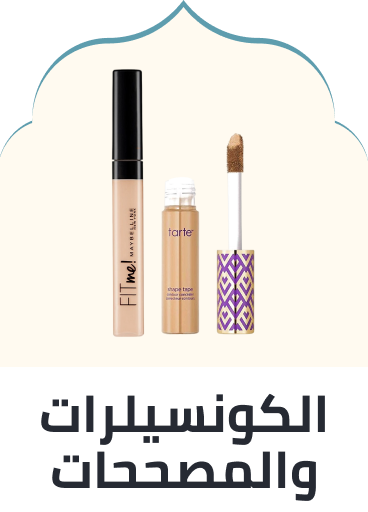 /beauty/makeup-16142/face-18064/concealers-and-neutralizers/?f[is_fbn]=1