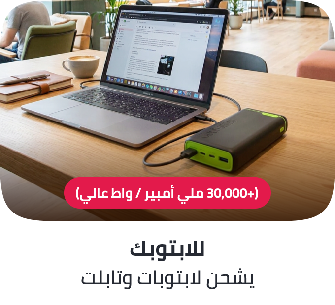 /powerbank-clp-capacity-laptop-ready-ae