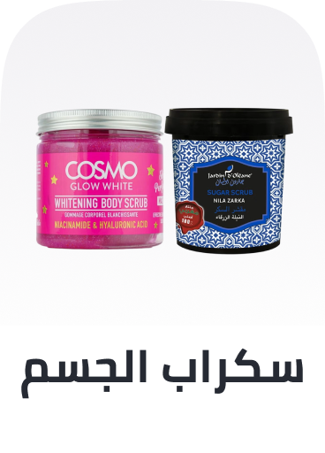 /beauty/personal-care-16343/bath-and-body/body-scrubs-exfoliators/?sort[by]=popularity&sort[dir]=desc&limit=50&page=1&isCarouselView=false