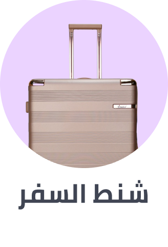 /fashion/luggage-and-bags/luggage-18344/?isCarouselView=false&limit=50&sort%5Bby%5D=popularity&sort%5Bdir%5D=desc