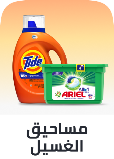 /laundry-dishwashing-grocery-uae/?sort[by]=popularity&sort[dir]=desc&limit=50