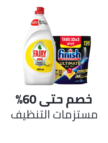 /cleaning-supplies-grocery-uae/