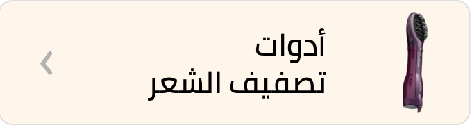 /beauty/hair-care/styling-tools/grooming-styling-tools/?sort[by]=popularity&sort[dir]=desc&limit=50