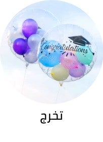 /toys-and-games/party-supplies-16697?f[occasion]=graduation&sort[by]=popularity&sort[dir]=desc