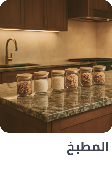 /clean-sweep-kitchen-ksa/