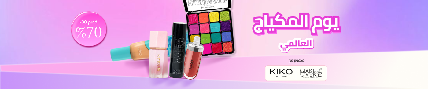 /international-makeup-day/