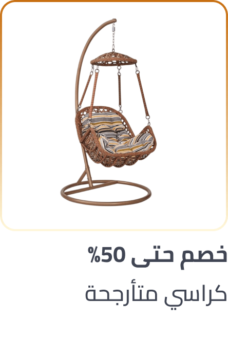 /home-and-kitchen/patio-lawn-and-garden/patio-furniture-and-accessories/swing-chairs/back-to-outdoor-campaign